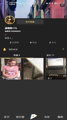 p站视频app 截图1