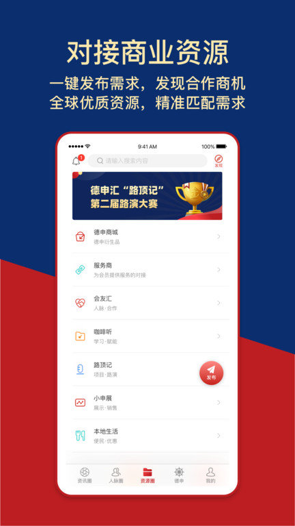 德申汇手机app