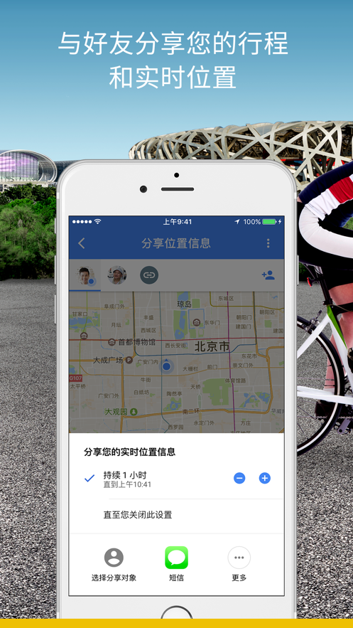 谷歌地图app下载安卓中文版 截图3