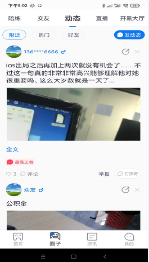 众友 截图1