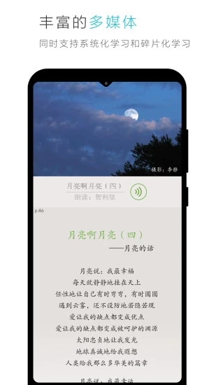 云教材app 截图1