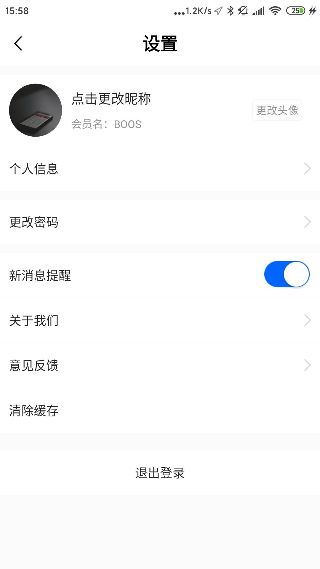 传美联盟app(美容美发) 截图4