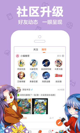 乐乐漫画 截图3