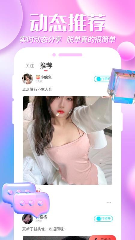 速配同城最新版 截图1