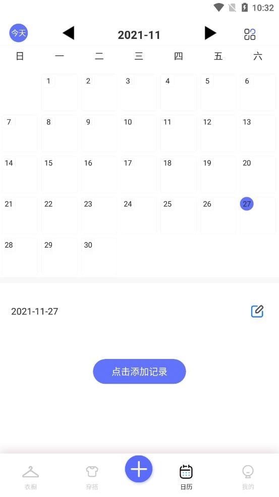 极简衣橱 截图1