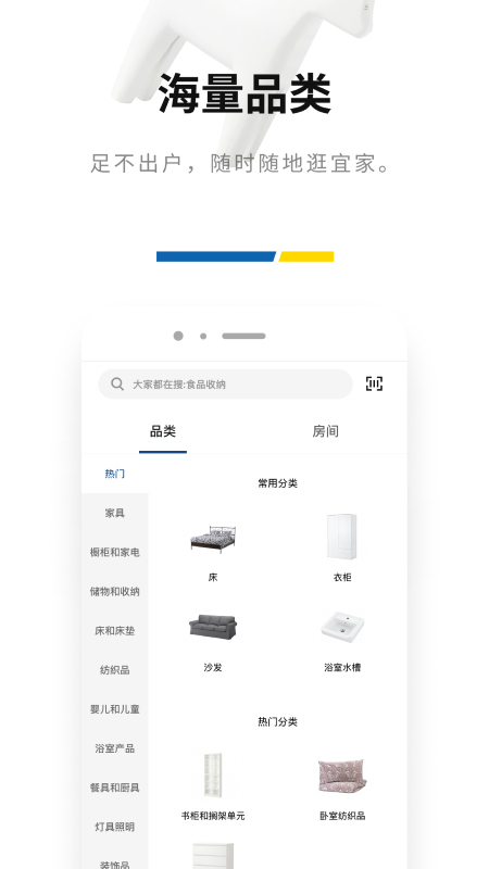 IKEA宜家家居app 截图3