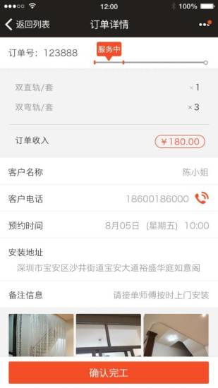 咋装app 截图2