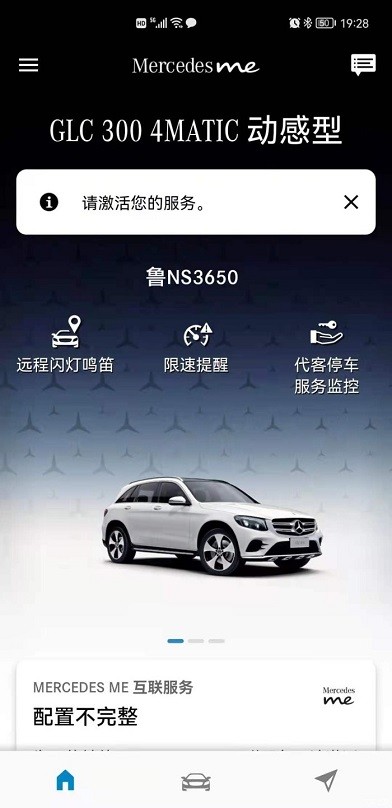 mercedesme客户端app