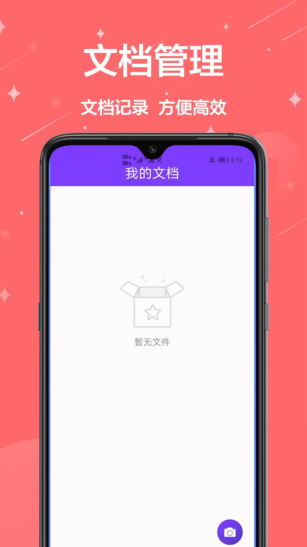 扫描宝王app 截图4