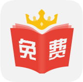 小说之王app  3.10