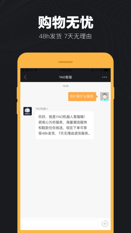 值得app 截图2