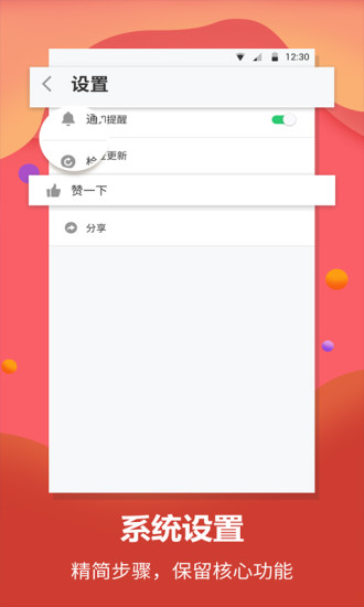 英语翻译官app 截图3