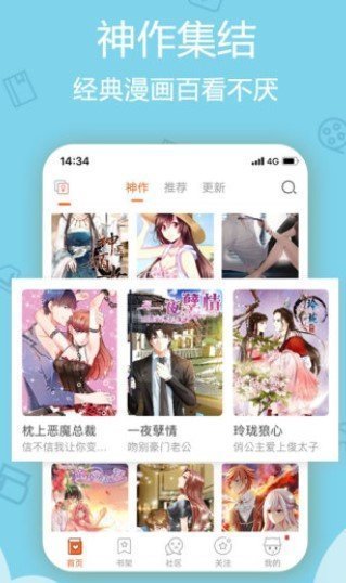 沐沐漫画免登陆版 截图3