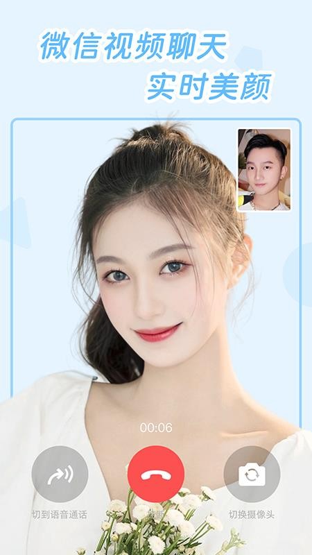 视频美颜达人最新版app 截图4