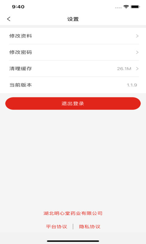 明心堂app