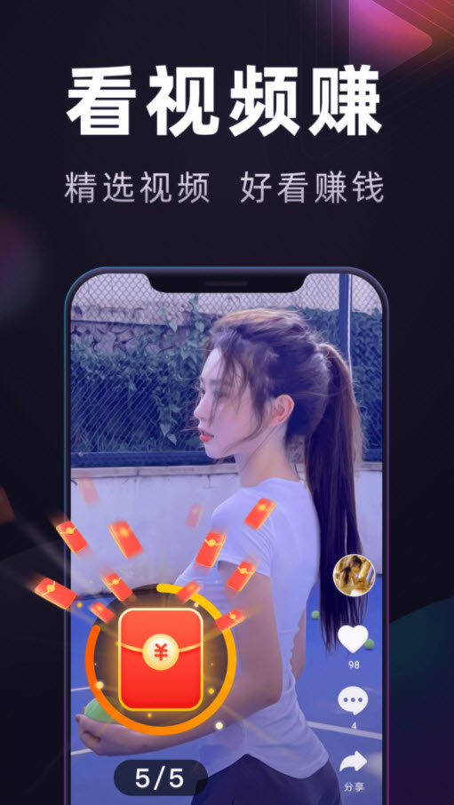 加减赚钱 截图1