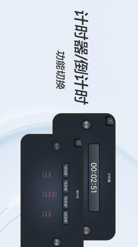 FanQie学习时钟app 截图1