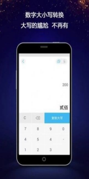 对话生成器 截图1