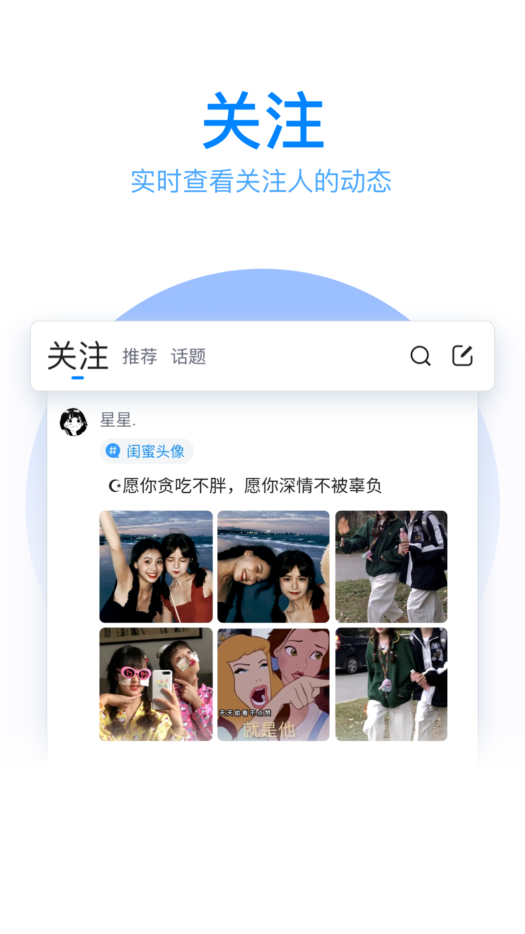 QQ输入法最新版 截图4