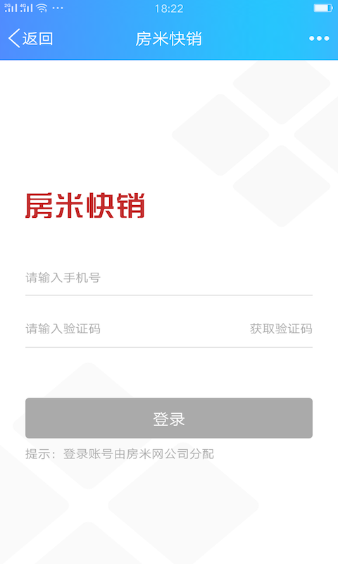 房米快销 截图1