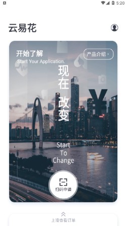 云易花app