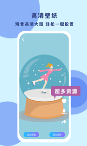 高清壁纸app 截图2