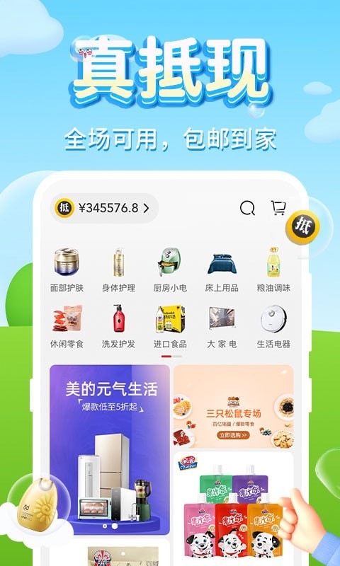 拾趣店app