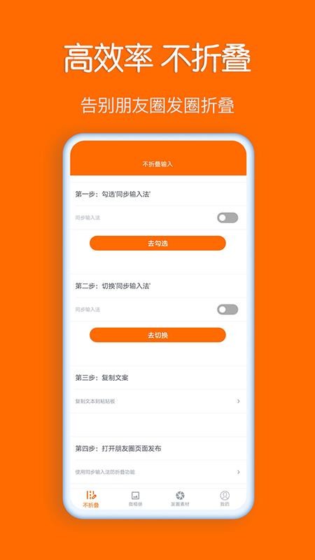 同步输入法 截图3