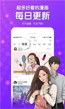 看撒动漫app 截图3