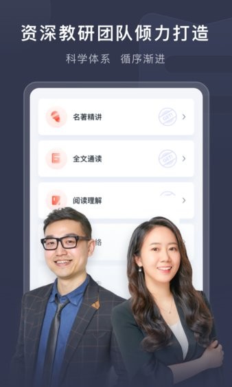 喜课新概念英语app 1.6.1