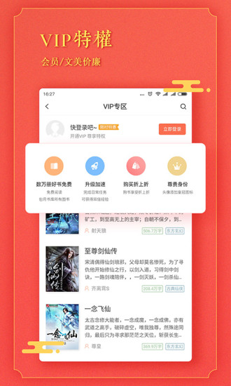 宜搜小说快读版app 截图1