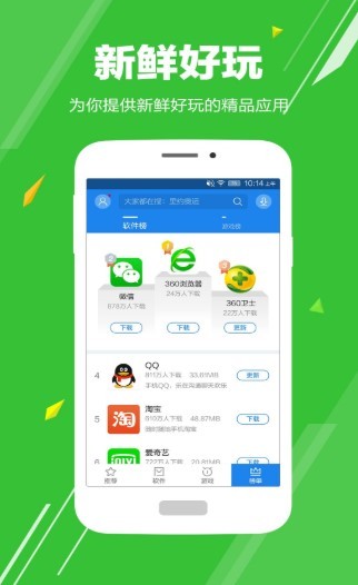 我的华为应用软件 截图1