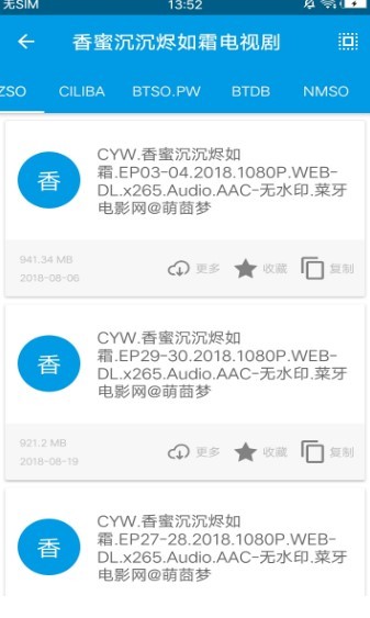 BT鹦鹉磁力 截图2