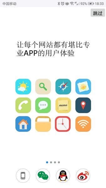 超感浏览器app 截图2