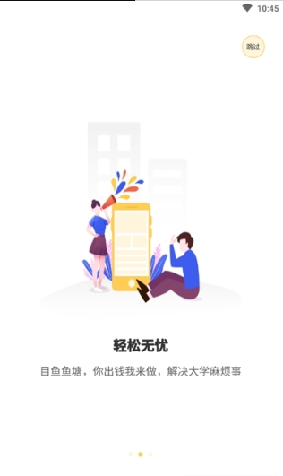 目鱼app官方版 截图1