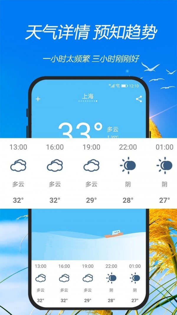 15日实时精准天气预报 截图1