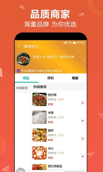 嘀嘀点呗 截图1