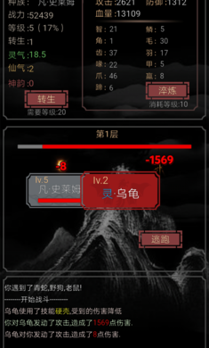 开局一只史莱姆1.2 截图2