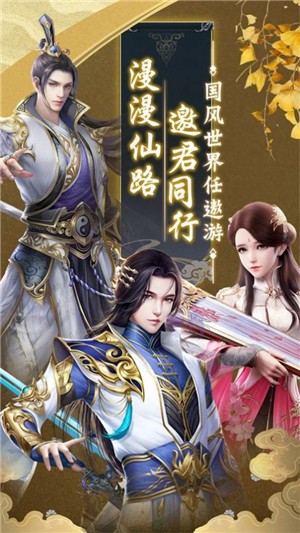 九鼎问仙 1