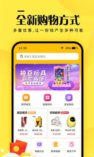 元小福app 截图3