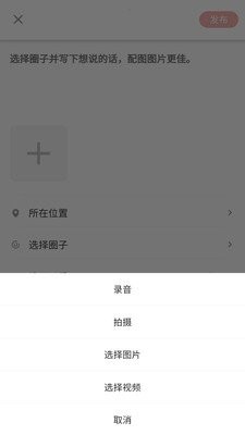 闪语交友 截图1