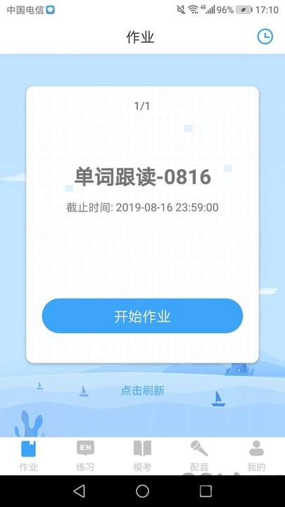 就爱学app