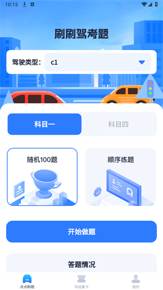 知妙爱刷 截图2