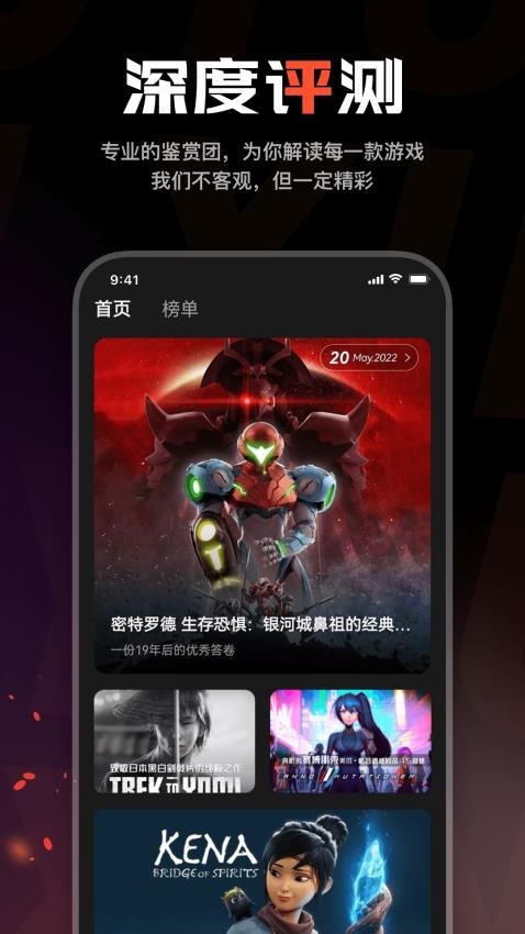 游信app 截图2