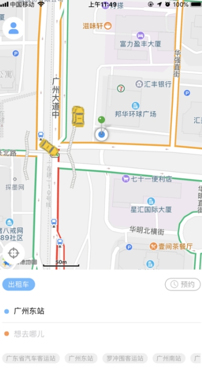 智体行app 截图2