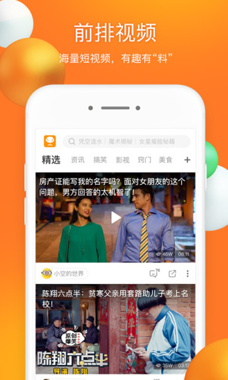 前排视频app 2.5.2.8