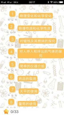 图表精灵app 截图2