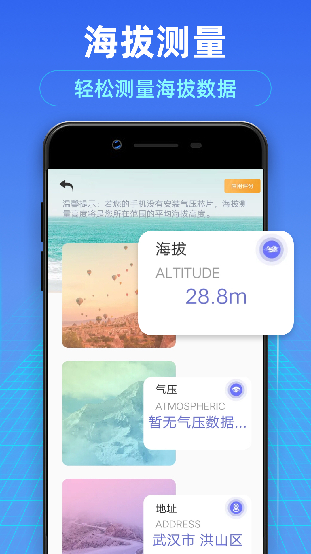 尺子测距仪 截图4