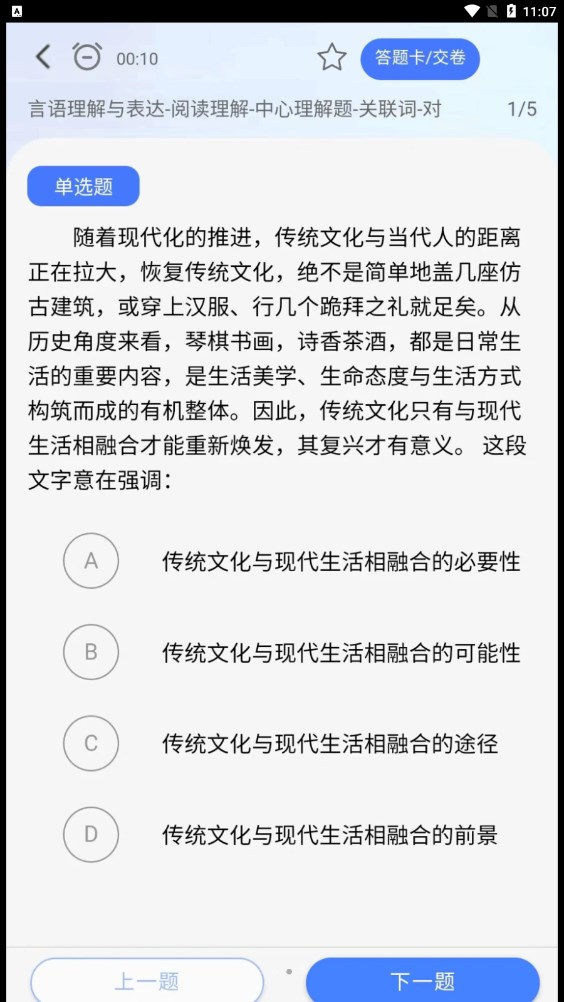 考碗公考 截图2