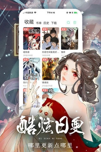 女神漫画免费下拉式 截图3